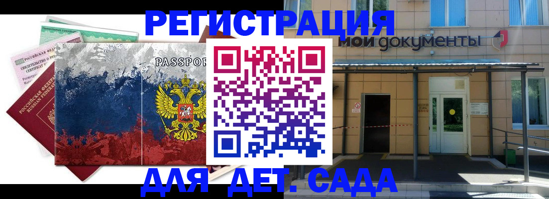 прописка для кредита в Балабаново