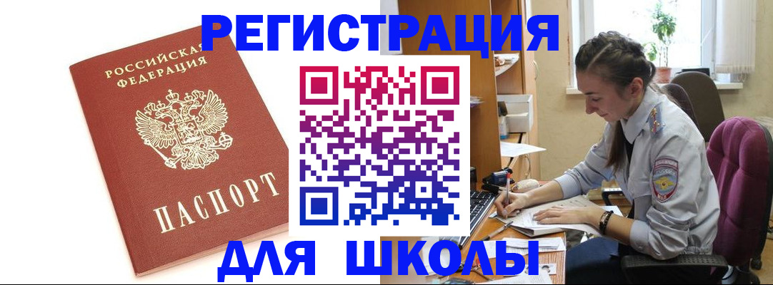 временная регистрация гарантия в Балабаново