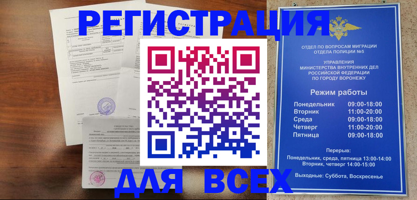 прописка поиск в Балабаново