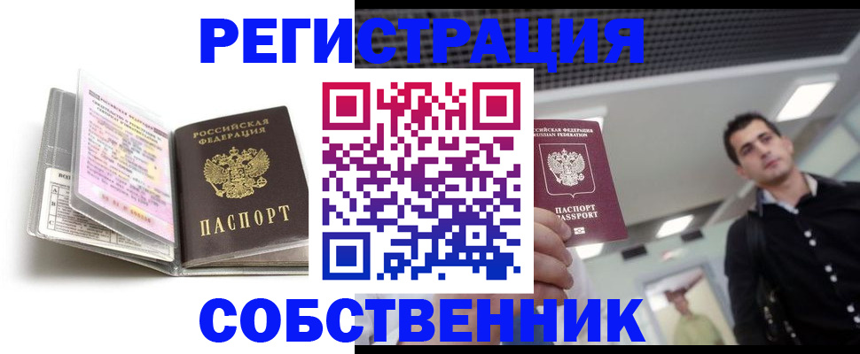 прописка для кредита в Балабаново