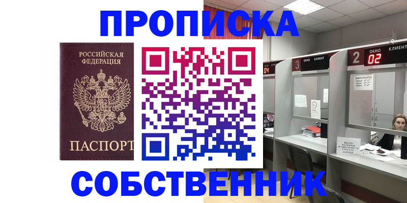 прописка для военкомата в Балабаново